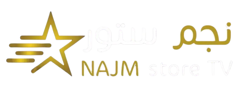 لوفو متجر NAJM TV