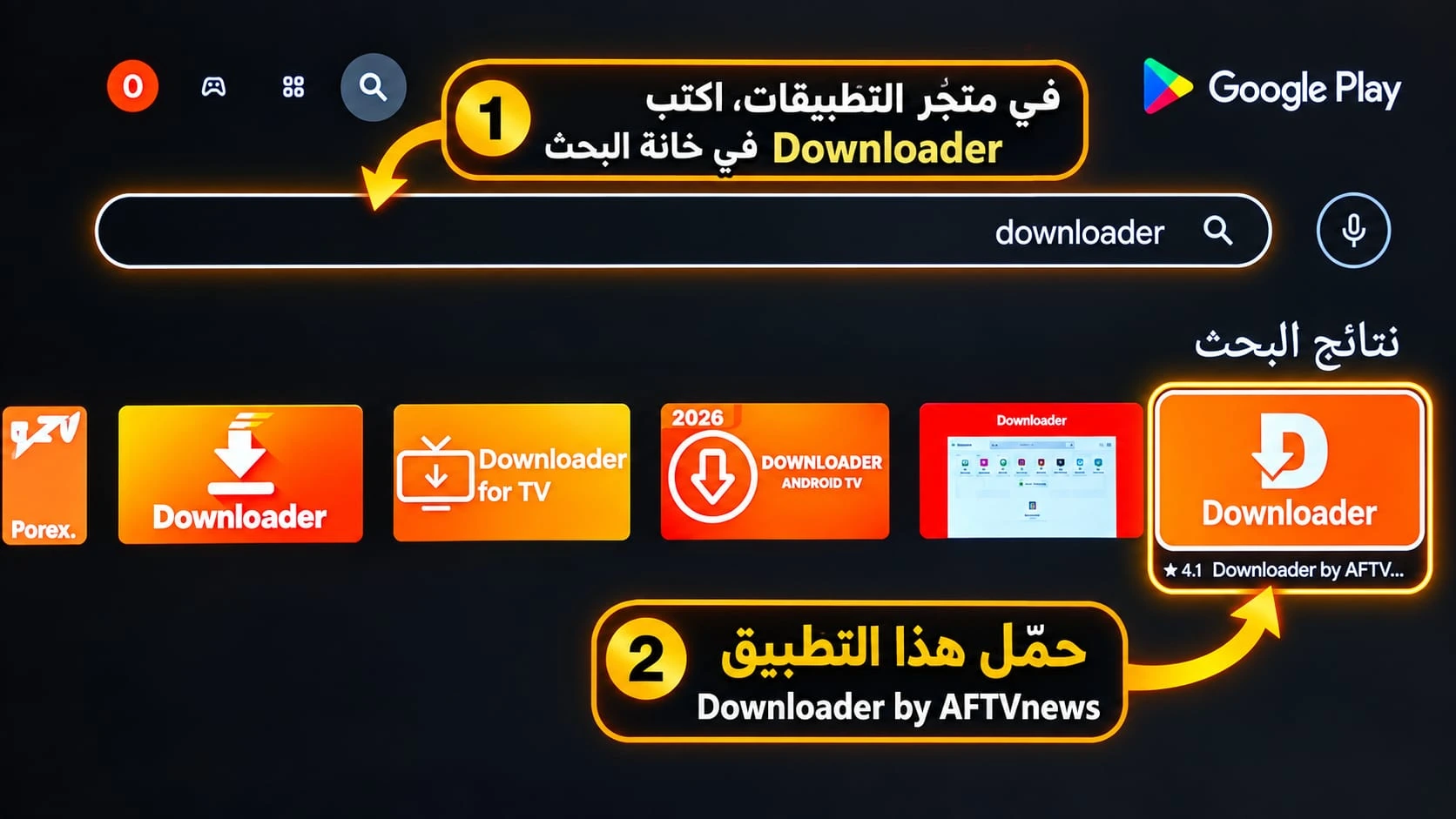 البحث عن تطبيق Downloader وتثبيته على Android TV وGoogle TV