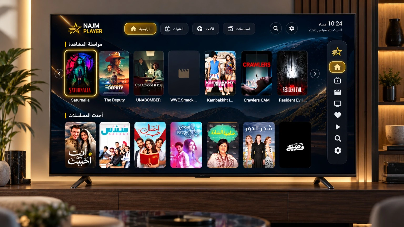واجهة تطبيق NAJM PLAYER على شاشة Android TV
